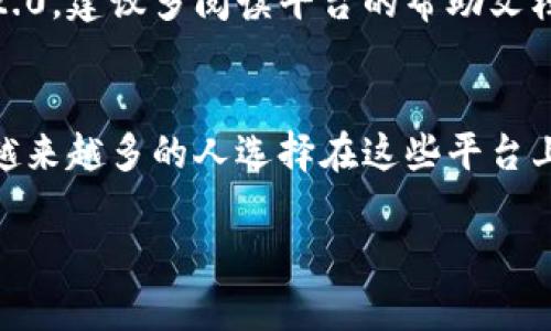 关于如何往Tokenim 2.0中汇款的问题，以下是一些基本步骤和建议，供您参考：

1. 创建账户
首先，您需要在Tokenim 2.0平台上创建一个账户。访问官方网站，填写必要的信息并完成注册。确保使用强密码来保护您的账户安全。

2. 完成身份验证
根据平台的要求，您可能需要完成身份验证。这通常包括上传身份证明文件和地址证明。这一步骤是为了确保交易的安全性和合规性。

3. 选择汇款方式
Tokenim 2.0支持多种汇款方式，例如银行转账、信用卡支付或数字货币转账。选择您觉得最方便的方式。不同的汇款方式可能会涉及不同的手续费和处理时间。

4. 获取汇款地址
如果您选择通过数字货币的方式汇款，您需要获取您的Tokenim 2.0钱包地址。这通常可以在您的账户页面找到，确保复制地址，避免任何错误。

5. 发起汇款
通过您选择的方式发起汇款。如果是银行转账，按照银行的流程填写相关信息；如果是数字货币，则在您的钱包中粘贴Tokenim 2.0的钱包地址，并输入您希望汇款的金额。

6. 确认交易
在发起汇款后，请确保仔细检查所有信息，确保不会出错。然后确认交易，这时候，资金将开始转移。

7. 等待资金到账
资金转账可能需要一些时间，具体取决于所使用的汇款方式。通过银行转账可能需要几个工作日，而数字货币转账一般较快，但也可能会受到网络拥堵的影响。

8. 查看交易记录
一旦汇款完成，您可以在Tokenim 2.0的账户中查看您的交易记录，确认资金是否已成功到账。确保定期查看，以防出现任何问题。

实用提示
在进行任何汇款之前，确保您了解相关的费用和汇率。如果您是首次使用Tokenim 2.0，建议多阅读平台的帮助文档或社区讨论，以了解其他用户的经验，这样可以减少在汇款过程中可能遇到的问题。

总结
汇款到Tokenim 2.0并不复杂，只需按照以上步骤操作即可。随着数字货币的普及，越来越多的人选择在这些平台上进行交易，但务必保持警惕，确保资金安全。

希望以上信息能够帮助到您，若还有其他疑问，欢迎随时提问！