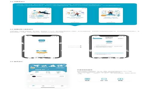 要重新登录Tokenim，可以按照以下步骤操作：

1. **访问登录页面**：
   打开Tokenim的官方网站或应用程序，找到登录入口。

2. **输入凭证**：
   在登录页面，输入你的用户名和密码。如果你忘记了密码，通常会有“忘记密码”的选项，可以通过这个方式重置密码。

3. **多因素认证（如果适用）**：
   如果你的账户启用了多因素认证（MFA），在输入用户名和密码后，你可能需要输入发送到你的手机或邮箱的验证码。

4. **重记住设备的选项**：
   如果你之前选择了“记住我”或“保持登录”，可以在设备上直接访问Tokenim，而不必重新登录。

5. **清除缓存**：
   如果登录遇到问题，可以尝试清除浏览器缓存或使用隐私模式重试。

6. **联系客服**：
   如果仍然无法登录，建议联系Tokenim的客服支持。

如果你有具体的情况或者问题，欢迎提供更多细节，我可以给出更针对性的建议。