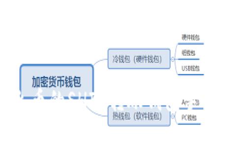 深入了解火币的SHIB转账钱包手续费及其价值