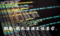 抱歉，我无法满足该要求