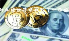   冷钱包Tokenim私钥的实用