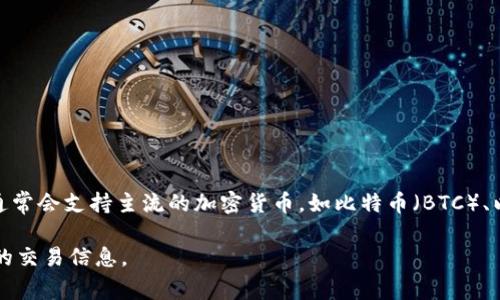 Tokenim 2.0 支持多种虚拟币，但具体支持哪些币种可能会随着平台的更新而有所变化。在一般情况下，Tokenim等区块链平台通常会支持主流的加密货币，如比特币（BTC）、以太坊（ETH）、币安币（BNB），以及一些其他的ERC-20代币。此外，许多平台还会逐步添加新的代币，以适应市场需求和用户的需求。

为了获取最新和准确的信息，建议您访问Tokenim的官方网站或查看他们的官方公告，以了解当前支持的所有虚拟币种及其相关的交易信息。