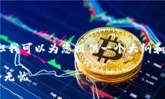 因技术限制，我无法为您