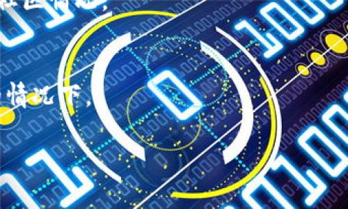 以太坊钱包是用于存储和管理以太坊（Ethereum）及其代币（如ERC-20和ERC-721等）的数字工具。它不仅允许用户安全地接收、发送和管理以太坊，还可以存储在以太坊区块链上创建的智能合约和数字资产。以太坊钱包的种类多种多样，包括软件钱包、硬件钱包和纸钱包等。

以下是关于以太坊钱包的一些重要信息：

### 以太坊钱包的类型

1. **软件钱包**  
软件钱包是最常见的，以易用性和便利性著称。用户可以在电脑或移动设备上安装应用程序，如MetaMask、Trust Wallet等。这些钱包可以是冷钱包（离线存储）或热钱包（在线存储）。

2. **硬件钱包**  
硬件钱包是专门的设备，用于安全地存储私钥。由于其离线特性，更不容易受到黑客攻击，代表性产品有Ledger和Trezor等。

3. **纸钱包**  
纸钱包是将私钥和公钥信息打印在纸上的一种方式。这可以视作一种冷存储，但需要妥善保管，因为一旦纸张损坏或遗失，无法恢复。

### 以太坊钱包的功能

- **发送和接收以太坊**  
以太坊钱包的主要功能是让用户能够安全地发送和接收ETH及其代币。

- **管理代币**  
除了以太坊本身，用户还可以通过钱包管理所有与以太坊相关的代币，如USDT、LINK等。

- **与智能合约交互**  
以太坊钱包还支持与基于以太坊的智能合约进行交互，用户可以参与去中心化应用（DApp），如去中心化交易所、借贷平台等。

### 如何选择以太坊钱包

在选择以太坊钱包时，用户需要考虑多个因素，包括安全性、易用性、支持的代币种类、费用以及社区支持等。

### 小结

以太坊钱包是用来存储、管理和使用以太坊及其代币的重要工具，选择合适的钱包有助于提高安全性和使用的便利性。

---

## 相关问题

### 问题1：以太坊钱包的安全性如何保障？

以太坊钱包的安全性是一个重要话题，尤其是在当前网络环境下，黑客攻击和盗币事件屡见不鲜。以下是一些提高以太坊钱包安全性的措施：

安全性保障的基本知识
尽管以太坊钱包具有加密技术的保护，但用户仍需采取一些额外的安全措施。首先，选择一个声誉良好的钱包服务提供商非常重要。一些钱包可能存在安全漏洞或对用户数据的保护不够全面。

使用硬件钱包
硬件钱包提供最高级别的安全保护，因为它们的私钥在设备内生成并存储，而不暴露在互联网中。即使计算机受到感染，黑客也无法直接获取到硬件钱包内的私钥。

启用双重验证
启用双重验证（2FA）可以进一步提高钱包的安全性。很多钱包服务提供商支持2FA，当用户登录或进行大额交易时，需要通过额外的身份验证步骤如短信验证码来确认身份。

保持软件更新
确保你的钱包软件是最新版本，防止因软件漏洞而导致的安全风险。定期检查官方发布的安全更新，并及时更新软件版本。

备份钱包
无论是软件钱包还是硬件钱包，都需要定期备份。备份时，应将秘钥和恢复助记词妥善保存，避免保存在网络环境下，可以选择纸质或加密USB保存。

### 问题2：如何在以太坊钱包中管理不同代币？

以太坊钱包允许用户管理多种代币，特别是通过ERC-20标准发行的代币。管理这些代币的能力是以太坊钱包的一大优势。

了解代币的获取方式
用户可以通过购买、交易或者进行销售等多种方式在以太坊钱包中添加代币。例如，用户可以在去中心化交易所（DEX）上购买，或者通过场外交易（OTC）获得代币。

添加代币的步骤
在大多数以太坊钱包中，如果代币已经在网络上流通，用户只需查找代币地址并添加。在一些钱包中，用户可能需要手动输入代币合约地址、名称和小数位数来添加代币。

定期检查代币的项目动态
对于持有的代币，用户应保持关注相关项目的动态和更新，包括技术升级、合作伙伴关系以及市场表现等信息，这有助于做出更好的投资决策。

谨防假代币
在管理代币时，需要警惕假代币，因为一些项目可能会模仿流行的代币进行骗局。用户应通过官方网站和社区确认代币的真实性。

### 问题3：以太坊钱包与去中心化应用（DApps）的关系是什么？

以太坊钱包与DApps（去中心化应用）紧密关联，通过钱包用户可以直接与DApps进行交互，这也是以太坊生态系统的核心之一。

DApps的定义和工作原理
DApps是建立在区块链上的应用程序，通常不依赖于单一的中央服务器，而是通过网络中的多个节点进行运行。用户通过以太坊钱包可以安全地与这些应用进行交互。

如何使用钱包访问DApps
用户首先需要安装支持DApp的以太坊钱包，如MetaMask。用户可以通过钱包连接到不同的DApp平台，进行交易、参与游戏、进行投票等活动。

提供流动性和参与收益
一些DApp使用智能合约来提供收益，比如借贷、流动性挖矿等功能。用户通过以太坊钱包向这些DApp提供资金并获取收益，形成了一个良性的经济生态。

风险与挑战
尽管与DApp交互方便，但也面临高风险。用户需要仔细评估DApp的安全性，避免参与那些未经审计或没有信誉的项目，以减少资金损失的风险。

### 问题4：如何选择适合自己的以太坊钱包？

选择合适的以太坊钱包是确保资产安全和使用便捷的关键。以下是一些选择钱包的要素：

安全性
安全性是选择以太坊钱包的首要考虑因素。用户应该选择那些声誉良好的钱包，并具备必要的安全功能，如多重签名、2FA等。

易用性
用户对于钱包的易用性需求各不相同，新手用户可能更倾向于有图形化界面的软件钱包，而经验丰富的用户可能更青睐硬件钱包或功能丰富的CLI钱包。

支持的代币和功能
不同的钱包支持的代币种类和功能存在差异。用户应确保选择钱包能够管理自己拥有的各种代币，同时具备与DApp交互的能力。

社区和技术支持
一个活跃的社区支持和良好的技术支持能帮助用户解决问题。可以通过查阅用户评论、社交媒体和技术论坛来评估钱包的社区情况。

费用和交易速度
不同钱包在交易手续费和使用成本上也可能存在差异。在选择钱包时，用户可以考虑其费用结构，尤其是在频繁进行交易的情况下。

希望以上信息能够帮助您更好地理解以太坊钱包及其相关问题，促进对数字货币的理解和使用。