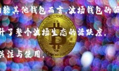 波场钱包：轻松管理USDT