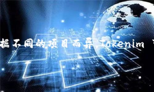 Tokenim 是一个基于区块链技术的项目，通常涉及数字货币和加密资产领域。具体的名称和功能可能根据不同的项目而异。Tokenim 可能是某个特定区块链平台或应用的代币名称，通常用于交易、奖励、治理或其他在该平台上提供的服务。

如需更详细的信息或特定方面的介绍，请提供更多背景或上下文。