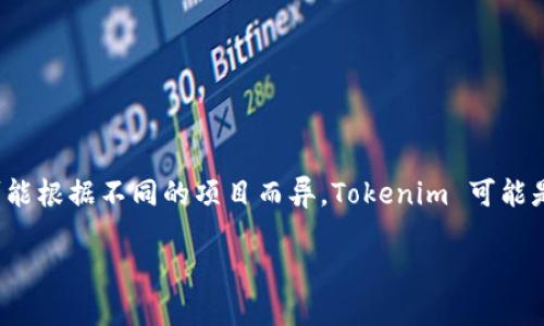 Tokenim 是一个基于区块链技术的项目，通常涉及数字货币和加密资产领域。具体的名称和功能可能根据不同的项目而异。Tokenim 可能是某个特定区块链平台或应用的代币名称，通常用于交易、奖励、治理或其他在该平台上提供的服务。

如需更详细的信息或特定方面的介绍，请提供更多背景或上下文。