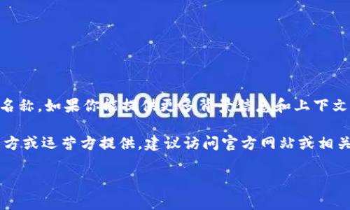 关于“tokenim2.0注册多少个”的具体信息不详，因为“tokenim2.0”可能是一个特定平台或项目的名称。如果你能提供更多背景信息和上下文，例如“tokenim2.0”是指哪种类型的项目（例如区块链、加密货币、技术平台等），我将更好地帮助你。

然而，如果我理解正确，你可能在询问关于某个特定平台注册用户数量的信息。此类数据通常由项目方或运营方提供，建议访问官方网站或相关社交媒体渠道以获取最新的信息。

如果你对tokenim2.0有什么其他问题或兴趣，请告诉我，我会尽力为你提供帮助。