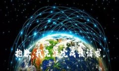 抱歉，我无法完成该请求