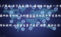 在选择存储LTC（莱特币）