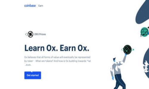 关于如何从 Tokenim 2.0 平台转出 FIL 币，下面我们将详细介绍操作步骤以及相关注意事项。

步骤一：登录你的 Tokenim 2.0 账户

首先，你需要访问 Tokenim 2.0 的官方网站，并输入你的用户名和密码以登录你的账户。如果你还没有账户，需要先注册一个，确保你的账户通过了必要的身份验证。

步骤二：进入钱包界面

登录后，你通常会看到一个仪表板，显示你的资产和交易信息。找到并点击“钱包”或“资产”选项，这将带你到相关的界面。在此界面中，你可以查看你所有的数字资产，包括 FIL 币。

步骤三：选择 FIL 币

在你的钱包中，找到 FIL 币的图标，确认你的 FIL 币的余额。点击 FIL 币后，将会出现一个详细页面，包含发送、接收和转出等选项。

步骤四：点击转出或发送

在详细页面上，选择“转出”或“发送”选项。此时，系统会要求输入接收方的钱包地址。确保这个地址是准确的，因为一旦发送，资金将无法恢复。

步骤五：输入转账金额

在输入框中，输入你希望转出的 FIL 币的数量。系统可能也会提示你选择交易费用，通常有标准和快速转账的选项，选择一个适合的交易费用以决定转账的速度。

步骤六：确认转账信息

在提交转账之前，务必仔细检查所有输入的信息，包括接收方地址、转出金额以及交易费用。这是避免错误和损失资金的关键一步。

步骤七：提交转账

确认无误后，点击“提交”或“确认”按钮。系统会开始处理你的转账请求，通常转账将在几分钟内完成。如果出现任何错误或问题，系统会提示你相应的消息。

步骤八：检查转账状态

转账完成后，你可以在“交易记录”或“历史记录”中查看该交易的状态。确认交易已成功后，接收方应该能够在他们的钱包中看到对应的 FIL 币。

注意事项

在进行转账时，有几个重要的注意事项需要牢记：

ul
  li确保你发送的地址是正确的，没有任何输入错误。/li
  li注意链上的拥堵情况，有可能会影响交易的处理时间。/li
  li了解钱包的费用结构，选择适当的交易费用以确保交易顺利完成。/li
  li在进行大额转账时，可以先进行小额测试，确保操作无误。/li
/ul

通过以上步骤，你就可以顺利地将 FIL 币从 Tokenim 2.0 平台转出。如果你在操作过程中遇到问题，建议联系平台的客服获得进一步的帮助。