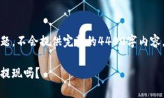 提醒：由于这是一个综合