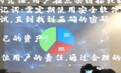 在创建TRX（波场币）钱包