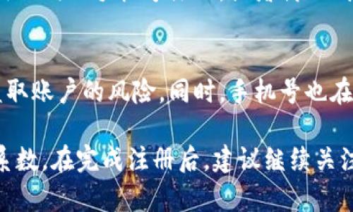 jiaoti如何注册泰达币钱包？手机号登录的全攻略/jiaoti  
泰达币, 钱包注册, 手机号登录/guanjianci

随着数字货币市场的迅速发展，越来越多的人开始关注并使用加密货币。而在这个过程中，钱包的注册和使用是非常关键的一步。泰达币（Tether，USDT）作为当前市场上流通最广泛的稳定币之一，其钱包的注册也吸引了不少新用户。本文将为你详细讲解如何注册泰达币钱包，并讨论在注册时使用什么手机号登录的问题。

一般来说，注册泰达币钱包所需的步骤包括下载安装钱包、进行手机号验证、设置密码等。而对于手机号登录这一问题，实际上它的重要性和便捷性就在于流动性和安全性。接下来，我们将一一阐述这些步骤及相关的问题。

第一步：选择适合的泰达币钱包
首先，你需要选择一个合适的泰达币钱包。市场上有多种多样的数字货币钱包，分为软件钱包、硬件钱包和线上钱包。在选择时，建议选择信誉良好、安全性高的产品，用户可以根据自己的需求选择。例如，如果你是长期投资者，建议选用硬件钱包；如果你是频繁交易者，可以选择软件钱包或线上钱包。

第二步：下载安装钱包
选择好钱包后，前往官方网站或者应用商店，下载钱包应用并安装。在安装完成后，打开钱包并按照流程进行注册。在此过程中，你需要注意防范下载来源是否可靠，确保下载的是官方版本，以避免潜在的安全风险。

第三步：注册并验证手机号
在钱包注册的过程中，你需要填写一些基本的个人信息，其中手机号是必填项。输入手机号后，你会收到一条验证短信，按照短信中的指引进行验证。这个环节非常重要，因为手机号的验证可以确保你的账号更为安全，同时也为后续的密码找回和账户恢复提供了便捷。

第四步：设置安全密码
手机号验证完成后，你需要设置一个强密码。建议使用包含数字、字母及特殊符号的组合，避免使用过于简单的密码。同时，也建议启用二次验证功能，进一步提升安全性。在设定密码时，注意不要将密码直接记录在容易被他人发现的地方。

第五步：完成注册
经过以上步骤，你就可以完成泰达币钱包的注册。在此后，你可以使用注册时所填写的手机号进行登录。每次登录后，保持警惕，确认邮箱及手机号信息，确保账户的安全。

常见问题及解答

问题一：注册泰达币钱包后可以更换手机号吗？
在注册完钱包后，如果需要更换手机号，通常情况下是可以的。大多数钱包提供了个人信息修改的功能，用户可以在设置里找到相关选项。需要注意的是，为了保护账户安全，修改手机号后会要求再次进行身份验证，如验证码确认或安全问题回答。

问题二：如果我的手机号丢失，如何找回钱包？
如果你的注册手机号丢失或更换，你需要采取一些额外步骤来找回你的钱包。首先，检查钱包提供的找回方法，大多数钱包都会有相关的找回流程。例如，有些钱包允许通过已注册的邮箱进行账户恢复。如果你无法通过发注册邮箱找回，也可以联系平台客服，提供你的身份信息进行验证。
  
问题三：在泰达币钱包中，手机号是否可以关联多个账户？
对于大多数数字币钱包来说，通常每个手机号只允许注册一个账户。这主要是为了防范可能的安全隐患。如果你需要管理多个账户，可以考虑使用不同的手机号注册，或者借助钱包应用提供的多账户管理功能，某些钱包可能允许在同一个账户内添加多个子账户，实现资产管理的便利。

问题四：为什么需要手机号进行登录？
使用手机号进行登录是为了方便用户快速访问账户并增强安全性。手机号通常与用户的身份密切相关，借助手机号验证，平台能减少不法分子盗取账户的风险。同时，手机号也在账户恢复、密码重置等过程中发挥重要作用，这为用户保障了账户的安全性。

总之，泰达币钱包的注册是一个简单却关乎安全的重要过程，合理利用手机号进行登录和验证，不仅能提高使用的便利性，也能增强账户的安全系数。在完成注册后，建议继续关注钱包的安全设置，适时进行权限管理，确保自身的数字资产安全。