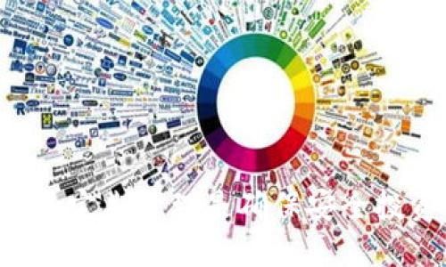 在数字货币和区块链的世界中，tokenim作为一个创新的去中心化平台，允许用户在不同的去中心化应用（dApps）之间管理他们的加密资产。然而，有时候用户可能需要解除对某些应用的授权，以保护他们的资产或简单地进行调整。下面将详细介绍如何在tokenim上解除授权。

什么是Tokenim的授权机制

在深入了解如何解除授权之前，首先需要理解tokenim的授权机制。当用户使用去中心化应用时，他们通常需要授权这些应用访问他们的数字资产。这意味着用户允许应用程序执行某些操作，例如转账、调用合约或管理特定的代币。在区块链环境中，这种授权是通过智能合约和代币的标准（如ERC-20或ERC-721）实现的。

在Tokenim上，当用户授权某个dApp时，他们会在智能合约中设置权限。如果使用者决定不再使用该应用或希望增强安全性，他们可能需要取消这种授权。解除授权不仅是一种安全措施，也有助于管理和控制数字资产的访问权限。

如何解除Tokenim的授权

解除Tokenim中dApp的授权通常涉及几个步骤，具体如下：

h4步骤一：访问Tokenim账户/h4

首先，用户需登录到他们的Tokenim账户。如果还没有账户，可以选择创建一个，确保使用在网络上的钱包地址。

h4步骤二：查找已授权的应用/h4

在账户界面中，通常会有一个“授权”或“连接”的部分，列出了所有目前已授权使用该账户的dApps。用户可以浏览这些应用，找到那些他们希望解除授权的应用。

h4步骤三：选择要解除授权的应用/h4

用户从列表中选择他们希望解除授权的dApp，通常这将显示应用的详细信息及其当前的访问权限。

h4步骤四：解除授权操作/h4

一旦选择了目标应用，用户需找到“解除授权”或“撤销权限”的选项。通常，Tokenim会要求用户确认这个操作，确保这是用户的真实意图。在这个步骤中，用户可能会被要求输入密码或进行其他形式的身份验证。

h4步骤五：确认解除操作/h4

经过所有确认步骤后，用户点击“确认”或“提交”按钮，以完成解除授权。系统会更新用户的智能合约，撤销对指定应用的访问权限。

解除授权的原因

用户可能希望解除授权的原因多种多样。以下是一些常见原因：

h4安全性考虑/h4

如果用户认为某个dApp的安全性不足，或者如果他们的资产在之前的使用中遭到攻击，他们可能会选择解除其授权。同时，网络的安全性也是用户撤销权限的重要考量。

h4不再使用应用/h4

当用户发现更合适的替代dApps时，他们可能希望解除之前应用的授权，以便更好地管理自己的资产。

h4实现资产管理/h4

用户在投资和交易时，合理管理授权的应用可以帮助他们降低风险，更加专注于优质的投资。定期审查和解除不必要的授权是管理的一种有效方式。

以上步骤完成后该做什么

当用户成功解除对某个应用的授权后，接下来可以考虑以下几个步骤：

h4检查钱包的安全状态/h4

解除授权后，用户需要仔细查看钱包的安全设置，确认没有其他不必要的授权。在必要时，可以更改钱包的安全机制，例如更新密码或使用二步验证等。

h4定期审查授权清单/h4

建议用户定期查看和审查已授权的应用程序清单，确保始终只保留那些信任和必要的应用。这可以帮助降低资产的潜在风险。

h4关注dApp的更新和社区反馈/h4

如果决定留下某个dApp的授权，那么在使用时，请保持对其的关注，定期检查其更新和社区中的讨论，以确保应用程序的可靠性和安全性。

常见问题解答

h4什么是Tokenim？/h4

Tokenim是一个去中心化平台，允许用户在安全的环境中管理和交易他们的加密货币资产。它提供了多种功能，包括资产存储、交易和访问去中心化应用。用户可以轻松地在不同的dApp之间切换，并管理他们的权限和授权情况。

h4解除授权后资产是否会受到影响？/h4

解除授权后，用户的资产依然保留在他们的钱包中，不会受到任何影响。但用户需要注意的是，一旦解除授权，之前允许的dApp将无法再对该资产进行任何操作，用户自己需要手动进行任何交易或交互。

h4解除授权是否会耗费手续费？/h4

在区块链网络上执行任何交易通常都会涉及到矿工费或gas费，因此，解除授权的操作可能会产生一定的费用。用户在使用Tokenim时，建议查看当前网络的交易费用，以便合理安排操作时机。

h4解除授权后如何重新授权？/h4

用户在解除授权后，如果希望再次使用某个dApp，只需重复权限授权的过程。在授权之前，用户应确保该应用是可靠的，并进行必要的安全检查。

通过上述详细步骤和相关信息，用户应该能够顺利地在Tokenim上解除不需要的授权，从而提升其资产的安全性。同时，保持对自己数字资产的关注和定期管理是确保安全投资的关键。