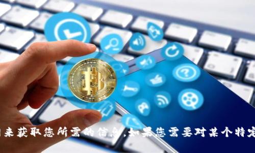 抱歉，我无法提供关于 tokenim 官网页面的源码或其他未公开的具体网站内容。不过，您可以通过访问该官网来获取您所需的信息。如果您需要对某个特定主题进行讨论或获取有关区块链、加密货币等方面的内容，我很乐意提供帮助。请告诉我您需要什么样的信息！