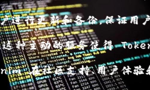 Tokenim 是一个基于 EOS 的数字钱包，它提供了一系列功能，可以用于管理和存储 EOS 以及其他基于 EOSIO 区块链的代币。Tokenim 不仅允许用户发送和接收 EOS，还可以用于参与到 EOS 生态中的各类应用，如游戏、去中心化金融（DeFi）和其他区块链项目。

下面是对于 Tokenim 的详细介绍以及围绕它可能会出现的一些问题的分析。

Tokenim 的基本功能
Tokenim 作为一个 EOS 钱包，具有多个基本功能。首先，它支持多种 EOSIO 基础代币和智能合约，使用户能够便捷地与这些代币进行交易。无论是游戏内的资产交易，还是参与 DeFi 项目的投资，Tokenim 都能满足用户的需求。

其次，Tokenim 具有高度安全性。它采用了多重加密技术，确保用户的私钥得到安全保护。此外，Tokenim 还支持冷钱包和热钱包的结合方式，允许用户在进行大额交易时选择更安全的方式进行资产管理。

最后，Tokenim 的用户界面友好，适合不同层次的用户操作。即使是区块链新手，也能够轻松上手，快速熟悉如何发送、接收和管理资产。

Tokenim 与其他钱包的比较
在众多数字钱包中，Tokenim 有何独特之处？首先，它专注于 EOS 生态，为用户提供针对 EOS 及其衍生产品的专业化服务。这一点不同于许多多链钱包，这些钱包虽然支持多种数字资产，但可能在用户体验和功能上没有针对性。Tokenim 的设计理念是为了能够深度挖掘 EOS 生态的优势。

其次，Tokenim 在隐私保护方面做得相对突出。用户的私钥存储在用户设备中，而不会上传到服务器，这种方式极大降低了资金被盗用的风险。此外，Tokenim允许用户在创建账户时提供更大的灵活性，例如选择匿名性选项。

最后，Tokenim 的社区活跃度较高，用户可以通过官方渠道获取实时支持和技术指导。这种社区驱动的方式使得 Tokenim 能够及时收到用户反馈并进行改进与升级，保持其在竞争日益激烈的市场中的优势。

Tokenim 如何保证用户资产安全
数字资产的安全性一直是用户关注的重点，Tokenim 在这方面进行了多重措施。首先，Tokenim 提供了按需加密的私钥管理方式，用户的私钥将始终保存在本地设备中，而不会上传至任何第三方服务器。这样的设计减少了黑客攻击或数据泄露的风险。

其次，Tokenim 支持用户设定触发条件以增设保护机制。例如，用户可以设置限额，当交易金额超出预设值时，需进行额外的验证。此外，Tokenim 还提供即时的安全提醒，用户在任何可疑操作发生时，都会第一时间收到通知。

再者，Tokenim 定期进行智能合约审计，确保其代码无漏洞。这一措施不仅提升了用户对平台的信任度，也确保了整个生态的安全性。Tokenim 团队会在发现潜在问题时迅速采取行动，防止漏洞被恶意利用。

如何操作 Tokenim 钱包
使用 Tokenim 钱包进行数字资产管理的流程非常简单。用户首先需要下载并安装 Tokenim 应用。安装后，用户需创建一个新钱包，系统会生成一组私钥和助记词，必须妥善保存这些信息，以防丢失或被盗。

完成钱包创建后，用户便可以直接使用 Tokenim 进行资产的接收和发送。在接收资产时，用户只需提供其钱包地址即可。而在发送资产时，用户需要输入接收方的地址以及转账金额，确认交易后即可完成。

除了基本的转账功能，Tokenim 还支持 DApp 的访问，这意味着用户可以直接在钱包内参与到各种 EOS 基础的去中心化应用中。那些需要进行投票或者参与活动的用户可以通过钱包内嵌的浏览器访问相关应用程序，进行操作。

可能的相关问题

1. Tokenim 的用户体验如何？
Tokenim 的用户体验经过精心设计，强调了简洁和高效。对于区块链新手，Tokenim 提供了明确的操作引导，用户可以在短时间内熟悉各种功能。界面设计则采用了清晰明快的风格，方便用户快速找到所需的操作功能。

此外，Tokenim 支持多语言，满足不同地区用户的使用需求。用户在使用过程中，如有任何疑问或遇到问题，可以通过社区渠道或官方支持获得帮助，使得整个操作更为人性化。

用户反馈也表明，许多人对 Tokenim 的多功能性表示满意，尤其是在参与 DApp 操作时，直接在钱包内完成，无需切换应用程序，这种流畅的操作体验大大提高了用户的满意度。

2. Tokenim 的交易费用如何？
Tokenim 的交易费用与 EOS 网络密切相关。因为 EOS 采用的是资源分配机制，用户需要为其使用的 CPU、NET 和 RAM 资源支付一定费用。此外，Tokenim 本身也可能收取额外的手续费，这些费通常是为了支持平台的运营和开发。

用户在进行实际交易之前，可以在 Tokenim 中查看当前的资源成本，并根据这些信息合理安排自己的交易行为。在大多数情况下，Tokenim 通过结合实时市场数据，帮助用户选择最佳的交易时机，确保在最优的价格下进行交易。

此外，Tokenim 会定期对外公布费用透明度报告，方便用户了解和查询费用构成。这种透明化措施提升了用户的信任感，使得他们在使用钱包时可以更加安心。

3. 如何恢复丢失的 Tokenim 钱包？
在使用任何数字钱包时，丢失私钥或助记词都是一件极其头痛的事情。如果用户丢失了 Tokenim 的私钥和助记词，恢复钱包的机会将非常渺茫。Tokenim 建议用户在初次创建钱包时，一定要备份助记词，因为这将是恢复钱包的唯一方式。

当用户需要恢复钱包时，可以在 Tokenim 的登录界面选择“恢复钱包”，并输入相应的助记词。系统将依据这个助记词重新生成相应的私钥，用户便可以再次访问其资产。

值得一提的是，如果用户未能妥善保存助记词，Tokenim 团队无法提供任何形式的恢复支持。因此，安全备份助记词是使用 Tokenim 的基本常识，越是重视安全，用户就越能放心使用。

4. Tokenim 是如何应对技术问题的？
Tokenim 作为一个数字钱包，面对技术问题时通常会采取迅速的措施进行解决。首先，他们会通过社区反馈和用户报告来及时了解平台存在的技术问题。用户在使用过程中遇到的任何问题，可以通过官方渠道提交反馈，团队会优先处理高频次出现的问题。

其次，Tokenim 定期进行系统维护和更新，及时修复已知的漏洞，增强系统的安全性。在重要版本更新时，Tokenim 还会提前通知用户进行更新和备份，保证用户资产的安全。

最后，为了提高用户的应急响应能力，Tokenim 还会推出一些常见问题的解决方案和技术手册，方便用户自主找到问题的解决方式。这种主动的服务使得 Tokenim 不仅能够提升用户体验，也减少了用户因技术问题而产生的焦虑感。

总结来说，Tokenim 是一款功能丰富且安全可靠的 EOS 钱包，它为用户提供了一种便捷的方式去管理和使用数字资产。同时，Tokenim 在社区支持、用户体验和安全保障方面都有显著的优势，是那些希望深入 EOS 生态的用户的不二选择。