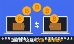 全面解析理财钱包Plus To