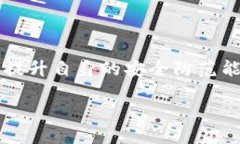 jiaotietokenim截图会被盗吗