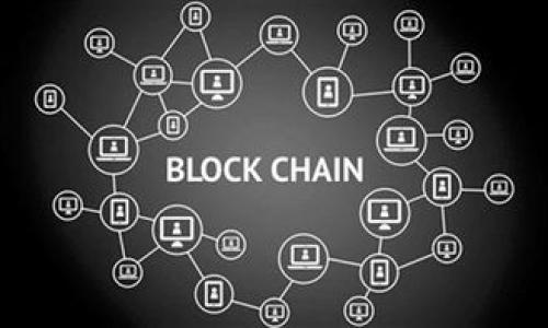   以太坊钱包格式化：你的数字资产安全吗？ / 
 guanjianci 以太坊, 钱包, 安全 /guanjianci 

以太坊钱包是用来存储和管理以太坊（ETH）和其他基于以太坊的代币的重要工具。随着数字货币的快速发展，越来越多的人开始使用以太坊钱包进行投资、交易和各种区块链应用。尽管以太坊钱包在便利性上给用户带来了诸多好处，但格式化钱包带来的潜在风险却常常被忽视。本文将深入探讨以太坊钱包的格式化过程、相关风险及安全防范措施，以帮助用户更好地保护他们的数字资产。

一、以太坊钱包的基础知识
以太坊钱包主要分为两大类：热钱包和冷钱包。热钱包是指常常连接互联网的钱包，方便快速交易，但安全性较低；冷钱包则是指离线存储的方式，安全性高，但使用不便。
无论是哪种形式的钱包，用户在创建钱包时都会生成一对密钥——公钥和私钥。公钥类似于银行账户号码，其他人可以通过公钥向你转账，而私钥则类似于你的银行密码，一旦失去或被泄露，资产安全将受到威胁。

二、什么是格式化以太坊钱包？
格式化以太坊钱包通常是指删除钱包内的所有数据，常用于解决钱包的技术问题或重置钱包的状态。格式化之后，之前存储在钱包中的私钥、交易记录和代币信息都会消失。如果没有备份，就会造成资产的永久性丢失。
一般来说，格式化操作不应轻易进行，尤其是没有备份私钥或助记词的情况下。即使是经验丰富的用户，在格式化钱包时也需要非常小心，以防资产损失。

三、格式化以太坊钱包带来的风险
格式化以太坊钱包的最大风险在于数据丢失。如果用户在进行格式化操作之前没有妥善备份私钥或助记词，那么钱包中的所有数字资产都将不可恢复。此外，即使以太坊网络本身没有出现问题，格式化后的钱包也可能面临新的安全隐患。
例如，格式化后可能会使用新下载的应用程序，而这些应用程序的安全性和真实度也可能无法保证。用户需警惕钓鱼攻击，确保下载来源的合法性。

四、如何安全地格式化以太坊钱包
为了减少格式化以太坊钱包时面临的风险，建议遵循以下步骤：
ol
li备份私钥和助记词：在进行任何形式的格式化之前，首先要确保已妥善备份你的私钥和助记词。可以将备份存储在安全的离线环境中。/li
li验证钱包软件：在重新安装或下载钱包软件时，确保从官方渠道或经过验证的来源下载，以降低下载恶意软件的风险。/li
li进行格式化前的准备：在格式化钱包之前，确保你了解整个操作流程，并确认所有重要信息都已备份到安全的地方。/li
li格式化后的检验：完成格式化操作后，确保通过安全的方式重新导入备份，核实资产的安全性。/li
/ol

五、常见问题解答

h4问题一：我该如何备份我的以太坊钱包？/h4
备份以太坊钱包的过程至关重要，用户应遵循以下步骤来确保安全：
ol
listrong导出助记词：/strong大多数以太坊钱包都提供助记词功能，一旦生成，请将其记录在安全的位置。助记词是一串随机词，通常由12到24个单词构成，确保其不会遗失。/li
listrong备份私钥：/strong通过钱包软件导出私钥，妥善保存。这是恢复钱包访问权限的重要信息，确保将其存储在安全的位置，如加密USB或纸质备份。/li
listrong定期更新备份：/strong如果你在钱包中进行了大量交易或持有多种代币，定期更新备份是非常重要的，以防万一。/li
/ol

h4问题二：如果我的以太坊钱包已经格式化，我该怎么办？/h4
如果你已经格式化了以太坊钱包而没有备份，那么恢复钱包的可能性几乎为零。
如果有备份， seguintes steps could help:
ol
listrong重装钱包：/strong 下载钱包软件并按照提示进行安装。/li
listrong导入助记词或私钥：/strong使用你的助记词或私钥导入钱包，从而恢复你的账户。/li
listrong验证资产：/strong 登录后，请确认你能否看到你之前持有的资产。/li
/ol

h4问题三：如何保证我的以太坊钱包安全？/h4
保证以太坊钱包安全的最佳实践包括：
ul
li使用强密码：确保钱包的登录密码足够复杂，包含字母、数字和特殊字符。/li
li启用双重验证：如果钱包提供双重验证功能，请务必启用，这能增加额外的安全层。/li
li定期检查交易记录：密切关注钱包的交易记录，及时发现异常。/li
/ul

h4问题四：我可以同时使用多个以太坊钱包吗？/h4
当然可以，实际上，使用多个以太坊钱包是许多用户的选择，它可以帮助分散风险和管理不同的账户。
建议引入多种钱包形式，如热钱包用于日常交易，而冷钱包则用于长期存储和更大金额的资产，以提高安全性。

最后，了解以太坊钱包的使用与格式化的影响，将帮助用户更安全地管理和存储他们的数字资产。确保有严格的备份和安全措施，才能在这个瞬息万变的市场中保护你的投资。