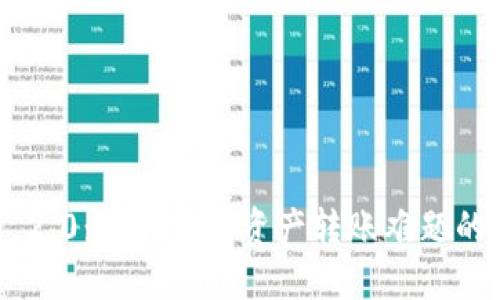Tokenim 2.0：解决数字资产转账难题的终极攻略