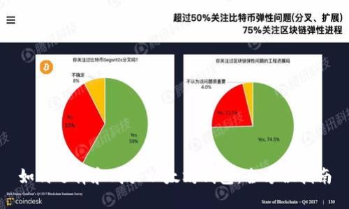 如何选择和购买以太坊钱包：全方位指南
