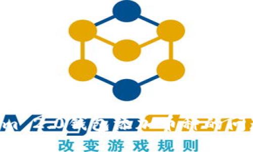 # 与关键词

解决Tokenim 2.0钱包添加币种的问题：全面指南