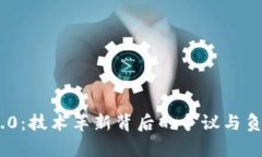 Tokenim 2.0：技术革新背后的