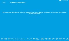 全面解析Tokenim 2.0钱包：数