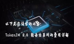 以下是您请求的内容：T