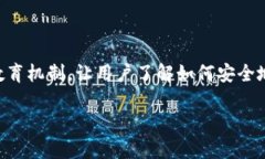 对于“pig币能提到tokenim