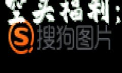 揭秘TokenIM 2.0钱包空头福利