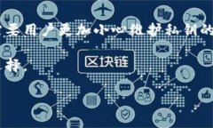 当USDT钱包无法转账时，你需要了解的真相USDT, 钱