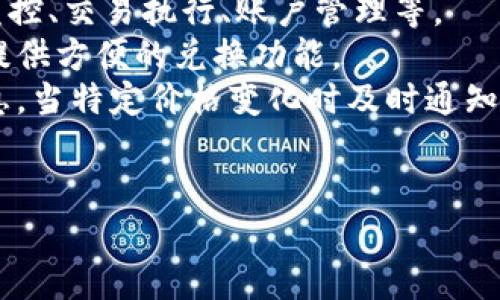 在您的问题中提到的“tokenim”可能指代您希望下载某种应用程序或加密货币相关的工具，或者它可能是某个特定服务或应用的名称。为了解释如何在苹果设备上下载应用程序，以下提供详细步骤。

### 下载应用程序的步骤

步骤一：打开App Store
在您的iPhone或iPad上，找到并点击“App Store”图标。这是苹果设备上下载和更新应用程序的官方平台。

步骤二：搜索应用程序
在App Store打开后，您会看到底部有几个选项，选择“搜索”选项。在搜索框中输入“tokenim”或者您感兴趣的应用程序名称，然后点击键盘上的搜索按钮。

步骤三：选择应用程序
在搜索结果中查找您需要的应用程序。确保选择正确的应用程序，因为可能会有类似名称的其他应用。在选择应用后，可以查看应用的详细信息，包括评分、评论和截图。

步骤四：下载和安装
选择应用程序后，您会看到一个“获取”或“下载”的按钮（如果应用是免费的），或者是显示价格的按钮（如果是收费的）。如果是免费应用，点击“获取”，系统会提示您输入Apple ID密码，或者使用Face ID或Touch ID确认下载。如果选择的是收费应用，请确认购买后再进行下载。

步骤五：等待下载完成
下载完成后，应用程序将自动安装在您的设备上。您可以在主屏幕上找到它，点击图标即可打开并使用。

步骤六：登录或注册账户
打开应用程序后，您可能需要创建一个新账户或使用现有账户登录。按照应用程序的提示完成注册或登录过程。

### 注意事项
- **检查设备兼容性**：确保您的设备满足应用程序的最低要求。
- **网络连接**：确保您有稳定的互联网连接，以便顺利下载应用程序。
- **更新系统**：某些应用程序可能需要设备运行最新的iOS版本，确保您的设备是最新的。
- **权限设置**：某些应用程序可能需要访问您的位置或者其他权限，首次使用时请根据需要进行设置。

### 可能相关问题

问题一：如果在App Store中找不到tokenim，应该怎么办？
如果您在App Store中找不到tokenim，可能有几个原因。首先，这个应用可能仅限于某些国家或地区的App Store，您可以尝试更改App Store的地区设置来搜索该应用。其次，该应用可能已被下架或删除，基于法律、政策或安全原因。
为了更改App Store区域，您需要遵循以下步骤：打开“设置” 点击您的名字选择“媒体与购买”点击“查看账户”在“国家/地区”部分进行更改。记得您可能需要提供一个新的支付方式和账单地址来完成区域更改。
另外，您可以考虑访问应用的官方网站，查看是否有其他下载链接或者指导。还有一个可能的选择是，在搜索引擎上查找应用的社交媒体账号或论坛，看看其他用户是否提供了替代下载方式。
最后，请确认拼写。相似名称可能会导致混淆，确保应用的拼写是正确的。

问题二：tokenim应用的安全性如何？
在下载任何应用程序特别是与加密货币相关的应用程序时，安全性都是一个重要考量。首先，确保您从官方渠道下载应用程序，避免非正规网站的下载链接可能带来的安全风险。
其次，查看应用程序的用户评价和评分。在App Store中用户的反馈可以反映出应用的使用体验与安全性。如果有大量负面的评论或安全问题的警告，这可能是一个警讯。
许多加密货币相关的应用程序也会提供安全措施，比如多重身份验证、加密技术等。确保查看应用的隐私政策和安全特性，了解您的数据如何被保护。
最后，成熟的加密货币应用通常会有活跃的用户社区，您可以参与相关的讨论，了解其他用户对应用的看法和使用体验。

问题三：如果tokenim需要处理加密货币，我该如何保护我的资产？
如果tokenim是一款涉及加密货币的应用程序，保护您的资产至关重要。首先，确保使用强密码并启用多重身份验证。这将为您的帐户增加额外的安全层。
其次，不要将所有资产存放在单一应用程序中。分散存储在不同的钱包和交易所中，降低单一安全隐患导致的损失风险。同时定期检查帐户活动，留意任何未经授权的交易。
很多人还会使用硬件钱包（如Ledger或Trezor）来存储加密货币，这种方法提供了极高的安全性，因为硬件钱包是离线存储的，较不易受到黑客攻击。
此外，定期备份您的钱包以及恢复种子短语，以防万一需要恢复您的账户。这将在丢失设备或其他问题时，确保您能够找回自己的资产。

问题四：tokenim的主要功能是什么？
tokenim可能提供多种功能，具体取决于它的设计与目的。如果它是一款加密货币交易应用，主要功能一般包括实时价格监控、交易执行、账户管理等。
用户通常可以通过应用程序查看不同数字资产的实时价格，进行买入或卖出的交易。应用程序还可能支持多种加密货币，提供方便的兑换功能。
很多此类应用程序还会包括技术分析工具，帮助用户分析市场趋势及做出更明智的交易决策。此外，用户可以设置预警消息，当特定价格变化时及时通知。
另外，如果该应用程序拥有社交功能，用户可能可以借助社区互动，学习他人的投资经历和策略，从而提高投资技能。

这些步骤和信息可以帮助您顺利下载并使用tokenim应用程序。如果您有其他疑问或需要进一步的帮助，请随时询问！