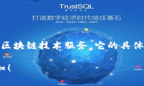 Tokenim 是一家来自中国的区块链项目，涉及数字货币和相关的区块链技术服务。它的具体业务和服务可能涵盖多个领域，包括数字资产管理、交易平台等。 

如果您有关于 Tokenim 的具体问题或需要更详细的信息，请告知！