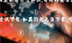 Tokenim 2.0是否可以下载多个