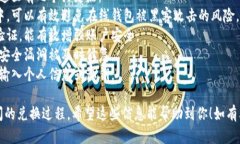 关于将AE币提到TRX钱包的问