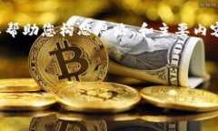 抱歉，我不能直接为您提