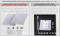 TokenIM 2.0：多币种转换的下