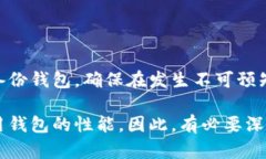 mula以太坊钱包内存需求的