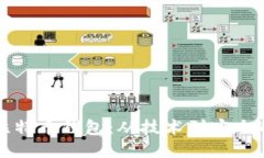 如何自制比特币钱包：从