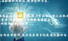   Tokenim 2.0国际版设置指南