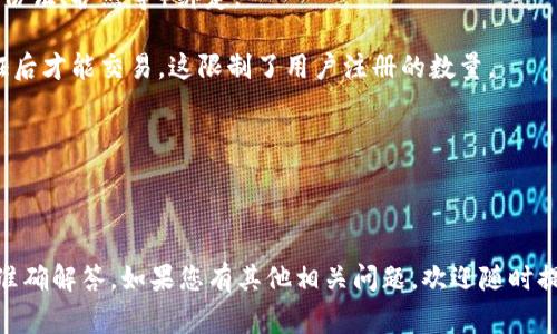 关于您提到的“tokenim能注册几个”的问题，您的问题可能指的是关于Tokenim平台的注册限制。Tokenim是一种加密数字资产交易所或相关平台，用户在此平台上可能可以注册多个账户（如允许多种加密货币的交易、投资、存储等功能），但是具体的注册数量与规则通常由平台的政策决定。

大部分交易所或相关平台会有以下几种常见的注册限制：

1. **单一身份限制**：为了防止洗钱和欺诈，很多交易所要求每个用户只能注册一个账户，这通常和用户的身份信息（如身份证、护照等）绑定。

2. **KYC（了解您的客户）政策**：在很多国家和地区，金融机构需要遵循KYC政策，即用户需提供自己的身份信息，经过认证后才能交易。这限制了用户注册的数量。

3. **IP地址限制**：某些平台会通过IP地址监控不寻常的注册活动，以防止恶意注册和欺诈行为。

4. **功能限制**：为了防止滥用，一些平台可能会限制不同用户的功能，例如一个用户只可以注册一个商户账户等。

建议您查阅Tokenim的官方网站或用户协议以获取关于账户注册数量的最新、最详细信息，或者直接联系他们的客服获取准确解答。如果您有其他相关问题，欢迎随时提问。