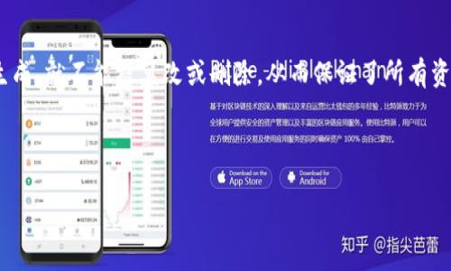 在大多数区块链项目中，Token 的合约地址一旦部署通常是不能更改的。这是因为区块链的不可变性原则，这一原则确保了智能合约一旦生成，就不能被篡改或删除，从而保证了所有资产和交易的透明性和安全性。然而，有某些情况下可能会存在特殊机制或设计，使得项目团队可以管理或升级合约。以下是一些相关的信息：

### 1. 与关键词

TokenIM地址能否修改？解读区块链合约的不可变性