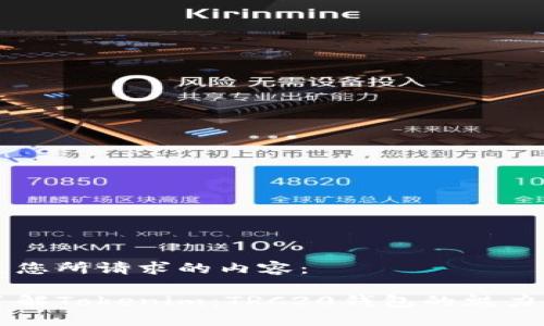 以下是您所请求的内容：

深入了解Tokenim：TRC20钱包的魅力与功能