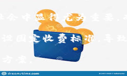 要提到TokenIM 2.0和FIL（Filecoin）之间的关系，首先需要了解这两者各自的背景和特点。

### TokenIM 2.0的介绍

TokenIM是一款基于区块链技术的数字资产钱包，支持多种加密货币的管理和交易。TokenIM 2.0是其升级版本，增加了多项新的功能和改进，以提升用户体验以及安全性。例如，它可能会支持更广泛的资产类型、更高效的交易处理、更佳的用户界面，以及增强的安全保护措施。

### FIL（Filecoin）的介绍

FIL是Filecoin网络的原生代币，Filecoin是一种基于区块链的去中心化存储网络。用户可以通过Filecoin进行数据存储、检索等操作。Filecoin的独特之处在于它鼓励用户通过提供存储空间来赚取FIL代币，从而实现资源的有效利用。

### TokenIM 2.0如何与FIL结合

1. **支持Filecoin钱包功能**：TokenIM 2.0可以提供FIL代币的存储和发送功能，使用户能够轻松管理他们的Filecoin资产。此外，用户可以利用TokenIM的钱包更便捷地参与Filecoin生态系统。

2. **集成去中心化存储**：TokenIM 2.0可以进一步集成Filecoin的去中心化存储功能，让用户直接通过钱包进行文件上传或下载。这种集成不仅增加了钱包的使用场景，同时也为用户提供了更实用的区块链应用。

3. **跨平台支持及交易**：TokenIM 2.0可能会支持FIL代币的跨平台交易，比如用户可以在不同的去中心化交易所（DEX）上交易FIL，进一步提升流动性。同时，这种跨平台的支持也可以促进用户之间的相互交易。

4. **教育与支持**：TokenIM 2.0可以提供关于Filecoin及其应用的教育资源，通过教程和社群交流帮助如何使用Filecoin及其在去中心化存储中的价值。这种支持将有助于促进FIL的 adoption 和使用。

5. **安全性与透明性**：通过TokenIM 2.0这些高标准的安全措施，用户对存储在Filecoin网络上的数据和资产可以有更高的信任。同时，通过TokenIM的透明交易界面，用户能清晰了解其资产的流动情况，这是吸引用户的重要因素。

### 可能相关的问题

#### 1. TokenIM 2.0如何提升用户体验？

在任何数字资产管理工具中，用户体验的提升是至关重要的，尤其是在面对复杂的区块链技术时。对于TokenIM 2.0来说，提升用户体验的方式可以从多个方面入手。

首先，界面设计的简洁与直观至关重要。许多初次接触加密货币的用户会因为复杂的操作界面而感到困惑，因此TokenIM 2.0需要在界面设计上下功夫，以确保每一位用户都能快速上手。通过清晰的导航、分步操作以及图文并茂的教程，用户可以更加轻松地完成所需的操作。

其次，的操作流程也是提升用户体验的重要因素。TokenIM 2.0应当精简交易过程，减少不必要的步骤，从而让用户在进行资产转账或者交换时更加高效。此外，支持可靠的反馈与实时更新，能够让用户在每一次操作后，都能够获得明确的结果反馈，避免因信息不对称而出现的操作错误。

安全性是用户使用数字资产钱包时最为关心的问题之一。TokenIM 2.0在安全措施上可引入多重身份验证、指纹解锁等技术，确保用户资产的安全。此外，定期进行安全审计并发布报告，向用户透明地展示安全性，从而增强信任感。

最后，良好的客户服务也是提升用户体验的重要方面。创建一个快速响应的客户支持渠道，能帮助用户及时解决在使用过程中遇到的问题。此外，社区支持及用户反馈也应被重视，通过持续的用户反馈来迭代和完善产品。

#### 2. FIL在去中心化存储中的应用前景如何？

去中心化存储作为一种新型的数据存储解决方案，FIL作为其核心代币正扮演着重要的角色。随着数据量的激增，传统的集中式存储方式逐渐显示出其局限性，去中心化存储因而迎来了更大的发展机会。

首先，去中心化存储具有更高的安全性。通过将数据分散存储在众多节点上，即使部分节点遭到攻击或故障，数据依然能够得到有效保护。这种存储模式能够显著降低数据丢失或泄露的风险，尤其对于企业用户而言尤为重要。

其次，去中心化存储的可扩展性也是其重要特点之一。随着用户数量和数据量的不断增加，Filecoin网络能够通过新增存储节点的方式来满足不断增长的需求，无需像传统的集中式存储服务那样进行大规模的基础设施投资。

此外，去中心化存储还具有更强的抗审查性。由于数据存储在全球各地的节点上，任何单一实体都无法完全控制数据的存放与访问，这对于保护用户隐私、确保信息自由传播有着重要的意义。

在实际应用方面，Filecoin的去中心化存储被广泛应用于备份、归档、数据分享及大数据处理等多个领域。例如，影视行业在进行影片存储时，可能采用Filecoin来确保其创作数据安全可靠存储。

鉴于去中心化存储带来的诸多好处，结合现今对数据安全性及隐私的重视，FIL的应用前景看起来非常乐观，可能会在未来几年内迎来爆发式的增长。

#### 3. 用户如何安全存储与交易FIL代币？

在加密货币世界中，投资者最关心的往往是如何安全地存储和交易他们的数字资产。对于FIL代币的用户来说，采取合适的安全措施尤为重要。

首先，用户应当选择合适的钱包。TokenIM 2.0等数字资产钱包在设计时已经考虑到了用户安全的需求，提供了多重安全认证功能，如：密码保护、2FA（双因素认证）等。这些安全手段可以有效保护用户的私钥，避免被他人窃取。

其次，定期更新钱包及其应用程序也是确保安全的重要举措。钱包软件更新通常会修复已知安全漏洞，重新审视钱包的安全性。此外，备份私钥和助记词，存放在安全的地方，也防止因设备丢失而丧失资产。

在交易过程中，用户也需保持警惕。确保在安全的网络环境下进行交易，避免使用公共Wi-Fi等不安全的网络。同时，要熟悉常见的网络诈骗手段，以防上当受骗，导致资产损失。

最后，积极跟踪市场动态和技术发展。了解Filecoin及TokenIM 2.0的最新动态，能够帮助用户在投资时做出更明智的决策。此外，加入相关社区，与其他用户交流，也可以获得更多的实用信息和建议。

#### 4. Filecoin与传统云存储有哪些区别？

Filecoin作为去中心化存储网络，与传统的云存储服务存在显著的差异。虽然传统的云存储提供了便捷的数据存储解决方案，但其核心理念与实现方式与Filecoin相去甚远。

首先，Filecoin是去中心化的，而传统云存储则是中心化的。传统云存储服务提供商如Amazon AWS、Google Cloud等，会将客户的数据存储在其控制的数据中心，而Filecoin凭借区块链技术，允许用户将数据分散存储在全球的多个节点上，没有任何单一实体能够完全控制数据。

其次，Filecoin鼓励用户参与存储并通过此获利。在Filecoin网络中，用户可以出租其未使用的硬盘空间，从而获得FIL代币报酬，这为个人用户和小型企业提供了新的收入来源。与此相对，传统云存储只提供付费服务，用户无法通过贡献存储资源获得经济回报。

再者，数据安全性和隐私保护方面，Filecoin由于去中心化的特性，使得数据不易受到攻击和审查。这一点在当今越来越重视隐私的社会中显得尤为重要。而在传统云存储中，用户的数据被存储在特定的服务器上，面临黑客攻击、数据丢失等各种风险。

最后，使用Filecoin的存储服务通常具备较公平的定价机制，用户能够根据市场供需动态调整存储费用。而传统云存储平台往往会预设固定收费标准，导致用户在数据存储和访问成本上缺乏灵活性。

综上所述，Filecoin可以看作是对传统云存储的一种创新与补充，尽管各有优势与不足，用户可以根据自己的需求选择最适合的存储方案。