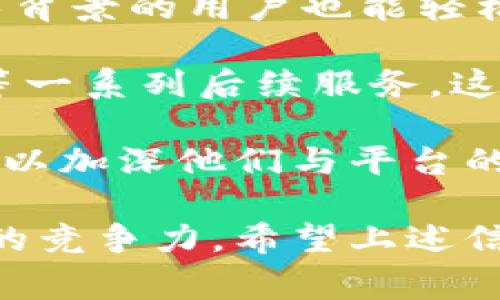 在讨论如何在Tokenim平台上添加代币之前，我们首先需要了解Tokenim是什么以及它的基本功能。

### 什么是Tokenim？

Tokenim是一个基于区块链技术的代币管理和发行平台，旨在为用户提供便利的代币创建、管理和交易功能。用户可以在这个平台上轻松添加和管理自己的代币，这使得企业和个人能够实现数字资产的构建与运营。

### 如何在Tokenim添加代币？

要在Tokenim上添加代币，您需要按照以下步骤进行操作：

1. **注册并登录**  
   首先，您需要在Tokenim平台注册一个账户。如果您已经有账户，请直接登录。

2. **选择“创建代币”选项**  
   登录后，查找“创建代币”或“添加代币”的选项。通常这些选项会在用户仪表板的侧边栏或主菜单中方便地展示。

3. **填写代币信息**  
   在创建代币页面，您需要填写一些必要的信息，包括：  
   - **代币名称**：您所创建代币的名称。  
   - **代币符号**：从字母或字母数字组成的符号，通常是3-5个字符。  
   - **总供应量**：您希望发行的代币总量。  
   - **小数位数**：该代币可以分割到的小数位数。  
   - **描述**：对代币的简要描述，介绍代币的用途和功能。

4. **确认智能合约参数**  
   如果Tokenim支持基于智能合约的代币，您可能需要确认合约的一些参数（例如链上代币标准如ERC-20、BEP-20等）。

5. **上传相关文件**  
   有些平台还可能需要您上传相关的法律合规文件或代币白皮书，以确保代币的合法性和透明度。

6. **支付费用**  
   创建代币通常需要支付一定的手续费，确保您的账户中有足够的余额。

7. **审核和发布**  
   提交所有必要信息后，Tokenim平台会对您的申请进行审核。审核通过后，您的代币就可以在Tokenim网络上交易了。

### 发展的前景与应用

添加代币后，您可以在Tokenim上使用、交易或进行ICO（首次代币发行），这为您的项目吸引投资者提供了一个良好的机会。

## 相关问题

接下来，我们将探讨与Tokenim平台添加代币相关的几个问题，以下是我们将讨论的四个问题。

### 1. Tokenim平台的安全性如何？
在选择一个平台进行代币创建和管理时，安全性是用户最关心的问题之一。Tokenim平台采取了多种措施来保护用户资产和数据。例如，Tokenim使用了先进的加密技术来保障用户信息的安全，同时所有的交易和操作都经过严格的身份验证。这些措施在一定程度上降低了代币被盗或被篡改的风险。

此外，Tokenim还采取去中心化的措施，将用户的信息分散存储在多个节点上，而不是集中在一个数据库中。这意味着即使某一节点受到攻击，用户信息仍然安全。

除了技术层面的保护，Tokenim还定期进行安全审计，确保平台能够应对新出现的安全威胁。这些审计不仅包括代码审计，还包括对平台运作流程的检查，确保一切合规合法。

### 2. 在Tokenim上创建代币的费用是多少？
创建代币必然伴随着一定的财务成本，Tokenim平台的费用结构通常会包含几个方面。首先，用户在创建代币时需要支付的基本费用，这个费用通常取决于代币的类型、规模以及所选择的区块链网络。

例如，如果用户选择创建一个ERC-20代币，可能会涉及到以太坊网络的交易费用（GAS费），这些费用会随网络的拥注情况而波动。其次，还有可能涉及到项目审计费用，如果平台要求提供全面的合规性审核或项目评估，用户需要提前准备这些成本。

最后，用户需要考虑后续维护代币的费用，例如用于市场推广的支出、上线交易所的费用等。为了更好地评估创建代币的整体预算，用户应该事先了解这些潜在的开销，并做好详细的财务规划。

### 3. 如何在Tokenim上管理和推广代币？
创建代币只是开始，如何有效管理和推广代币是接下来的重点。在Tokenim平台上，有多种工具和功能供用户管理自己的代币。例如，用户可以随时查看代币的市场表现、交易量等。同时，平台也会提供一系列数据分析工具，帮助用户更好地理解市场需求。

在推广方面，Tokenim平台通常会与多个交易所和项目合作，帮助用户的代币上线和流通。此外，用户应利用社交媒体、社区建设和在线营销等方式，提升代币在目标用户群体中的认知度。通过定期发布项目更新和参与社区互动，用户可以有效提升代币的知名度并吸引投资者注意。

此外，参与行业合作、会议及展会也是推广代币的重要方式。这些活动能够帮助用户与潜在的合作伙伴建立联系，获取更多的曝光机会。

### 4. Tokenim平台的竞争优势是什么？
Tokenim在市场上展现出了众多竞争优势，使其成为越来越受欢迎的选择。首先，Tokenim界面友好，技术先进，易于使用，让即使是没有技术背景的用户也能轻松创建和管理代币。

此外，Tokenim提供的全方位服务，对于希望简化运营的企业而言尤为重要。他们不仅支持代币创建，还提供项目策划、市场推广、运营支持等一系列后续服务。这使得企业在开展数字资产的运营时能够省去许多中间环节，提高了效率。

最后，Tokenim重视社区建设，通过举办线上和线下活动，为用户提供一个良好的交流平台。这种社区支持能够帮助用户获取灵感，同时也可以加深他们与平台的关系。

总结来说，Tokenim提供了一个非常适合代币创建和管理的平台，其安全性、费用合理性、易用性以及全方位的服务使其在市场上具有一定的竞争力。希望上述信息对您在Tokenim上添加代币的过程有所帮助。