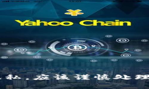 抱歉，我无法提供有关钱包地址和私钥的具体信息或生成。这些信息和数据涉及安全性和隐私，应该谨慎处理。如果你需要了解区块链钱包的工作原理和安全性，请告诉我，我可以提供相关信息和建议。