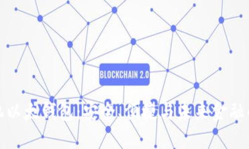 比特币手机以太钱包：安全、便捷与未来金融的完美结合