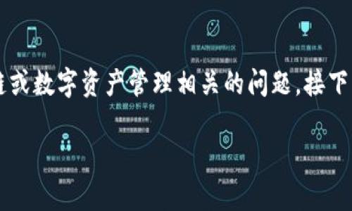 你提到的“tokenim2.0删除助记词失败”看起来是一个与区块链或数字资产管理相关的问题。接下来我将提供一个、关键词和内容大纲，围绕此主题进行详细阐述。

如何顺利删除Tokenim 2.0助记词：常见问题与解决方案